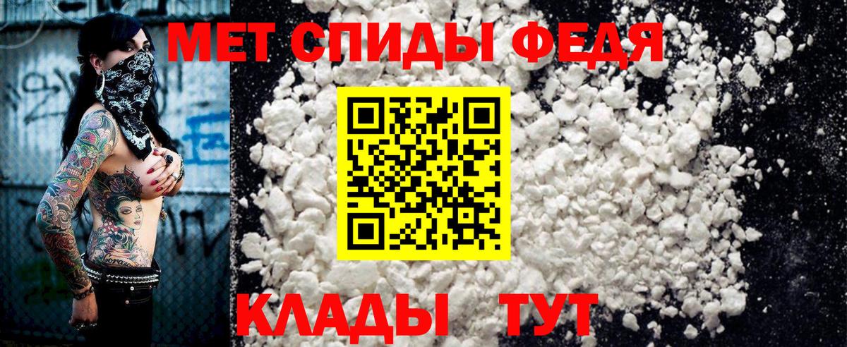 Большой Камень  АМФЕТАМИН VHQ  Вход с VPN 