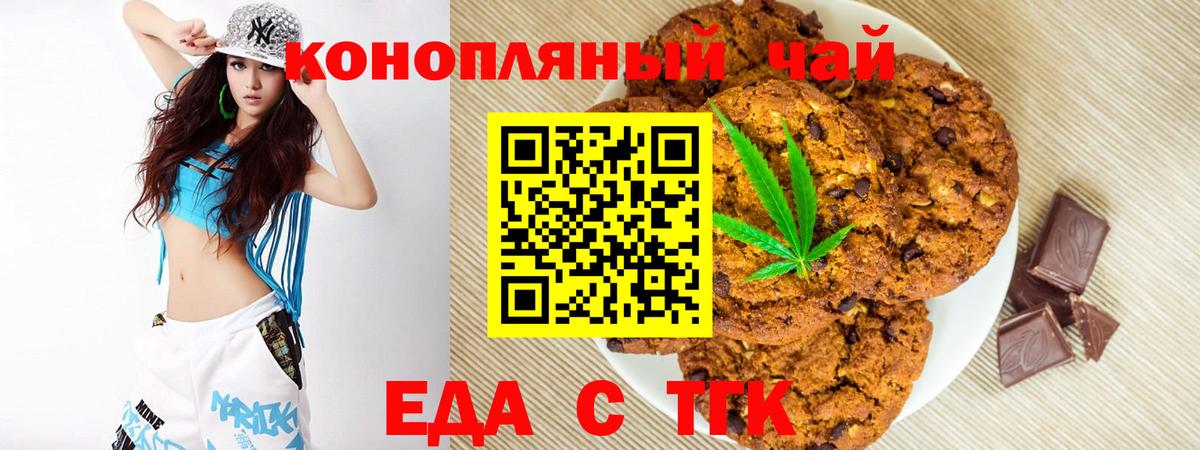 Большой Камень  Еда ТГК марихуана  Вход с VPN 