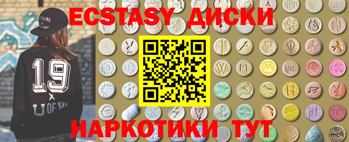 Ecstasy круглые  магазин  наркотиков  Ecstasy  Большой Камень  omg вход  ЭКСТАЗИ Philipp Plein  Вход с VPN 