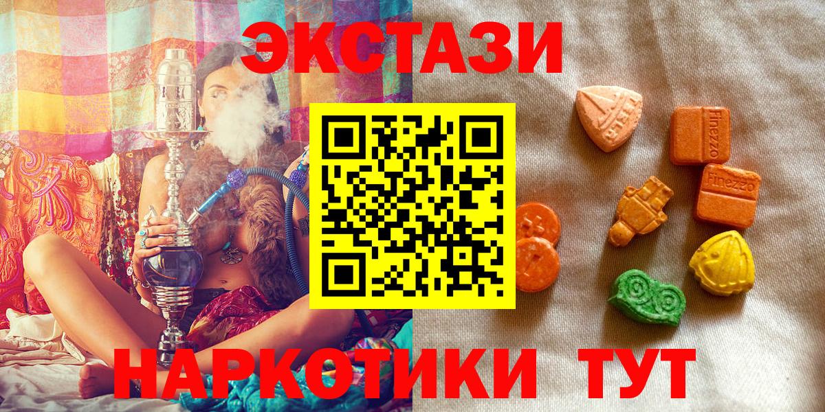 ЭКСТАЗИ ешки Большой Камень