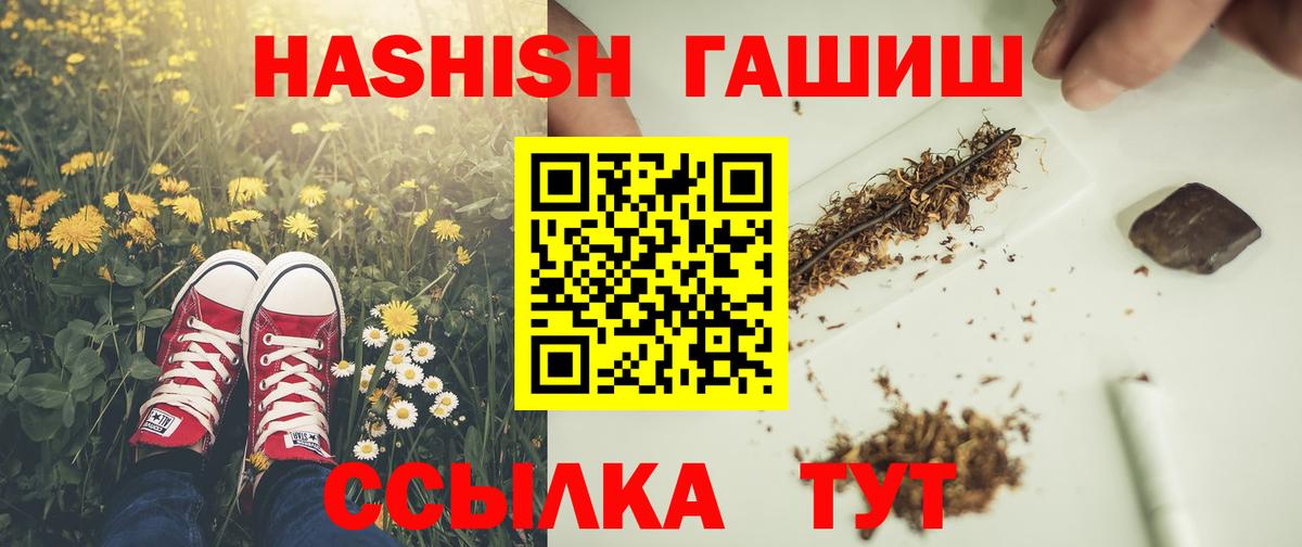 ГАШ  ГАШИШ хэш  Вход с VPN  ГАШИШ AMNESIA HAZE  Большой Камень 