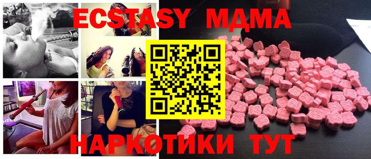 МДМА VHQ  MDMA кристаллы  Большой Камень  МДМА  Вход с VPN 