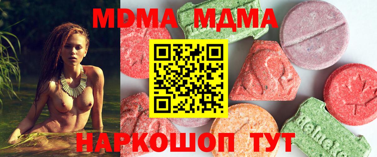 МДМА Molly Большой Камень