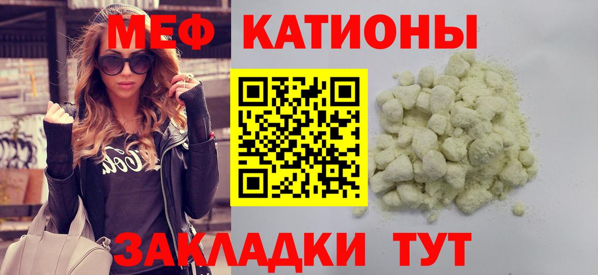 МЕФ  Большой Камень