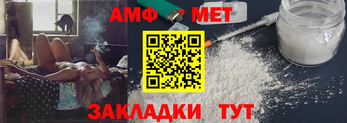 Первитин витя Большой Камень