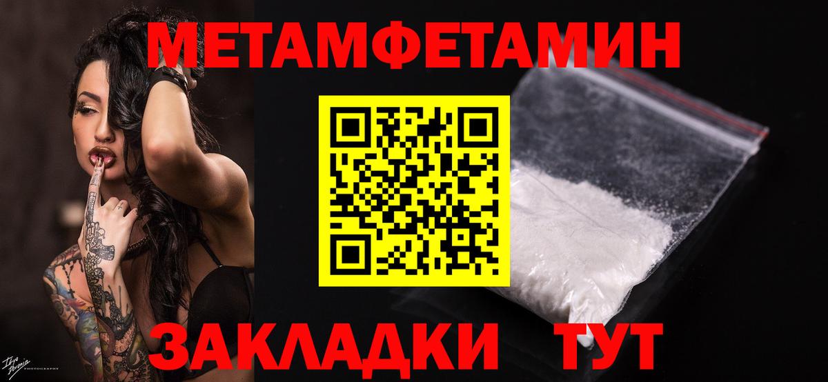 Большой Камень  Метамфетамин Декстрометамфетамин 99.9%  Вход с VPN 