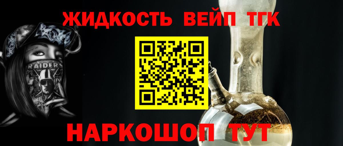ТГК концентрат Большой Камень