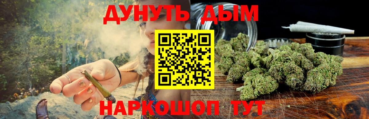 Большой Камень  Бошки марихуана ГИДРОПОН  Вход с VPN  Бошки Шишки LSD WEED  МАРИХУАНА SATIVA & INDICA 
